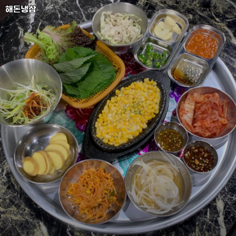 해돈냉삼 이미지