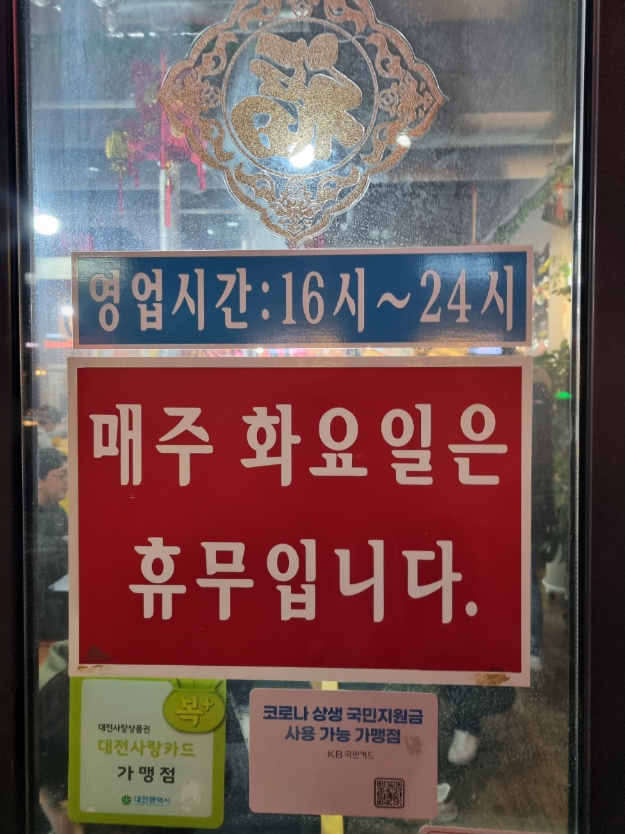 오늘밤양꼬치 이미지