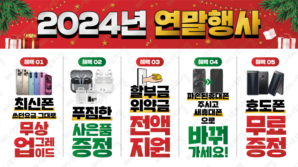 마리오텔레콤 이미지