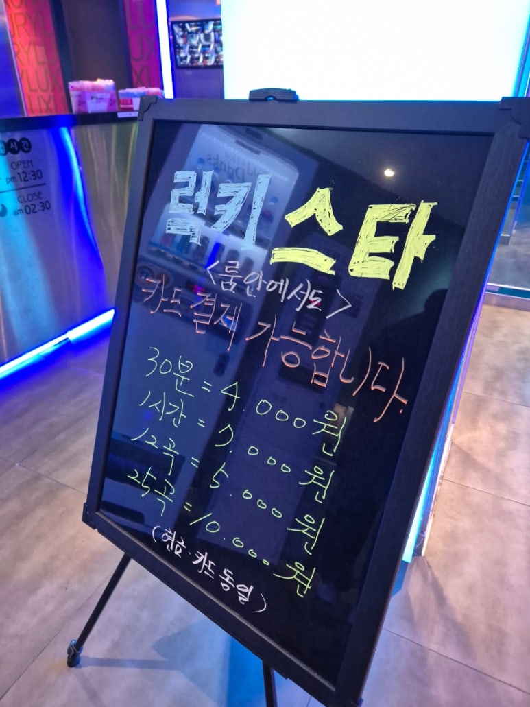 럭키노래연습장 이미지