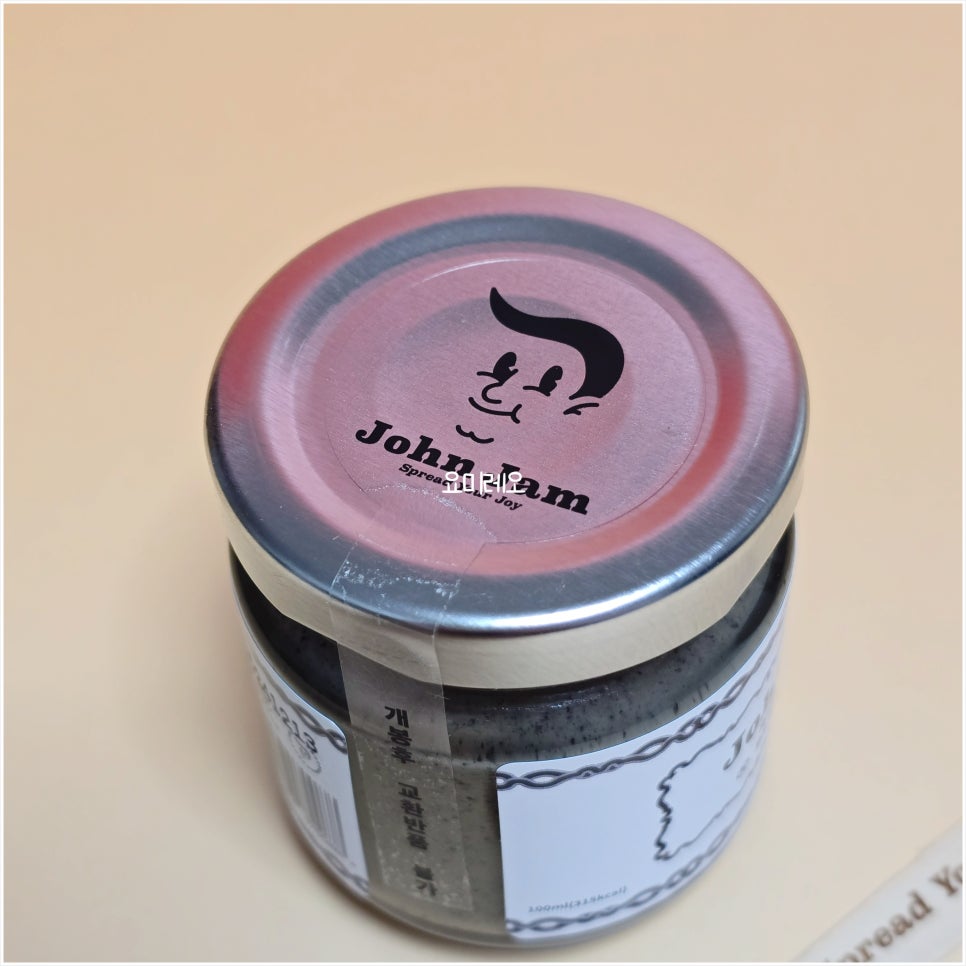 존잼(John jam) 이미지