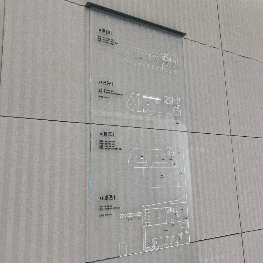 몽구도원 이미지