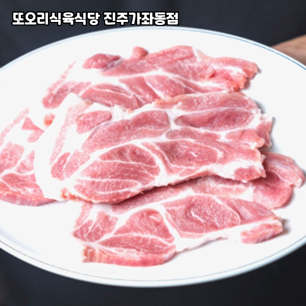 또오리식육식당 이미지