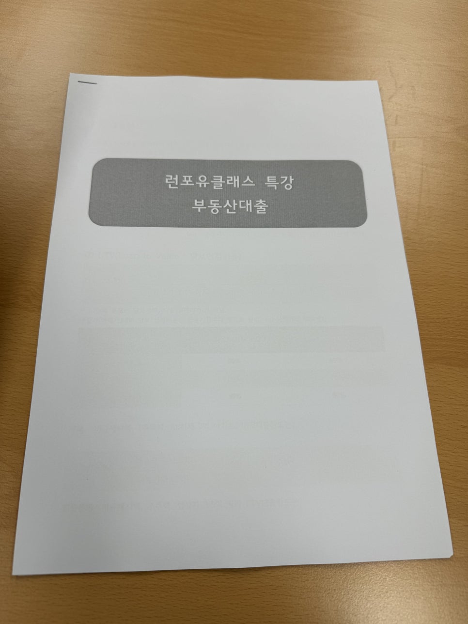 런포유 이미지
