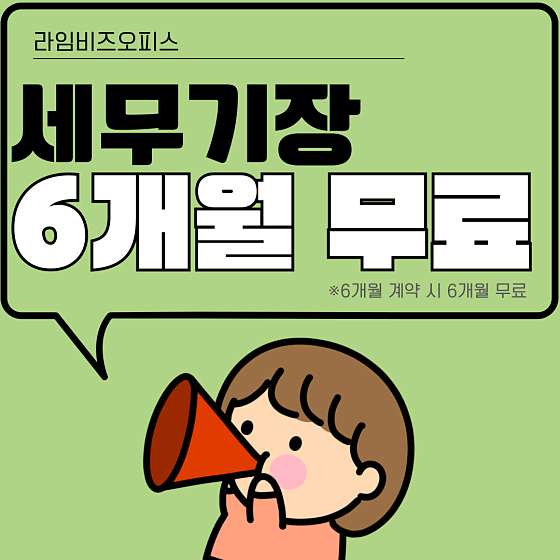 비상주사무실공유오피스라임비즈김해 이미지