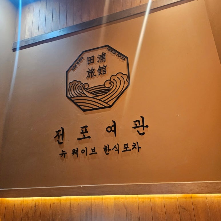 전포여관 의정부점 이미지