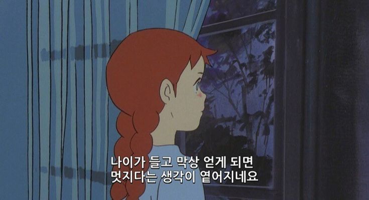 빨강머리앤 이미지