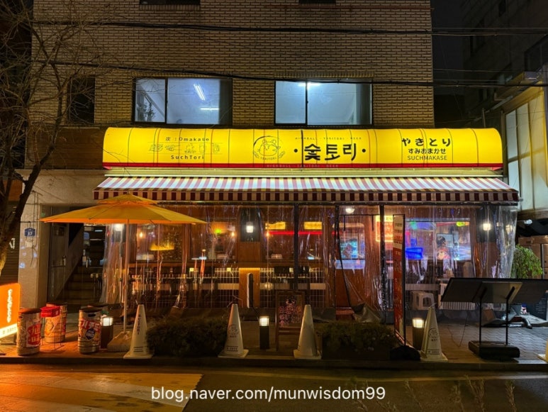 숯토리서울 이미지