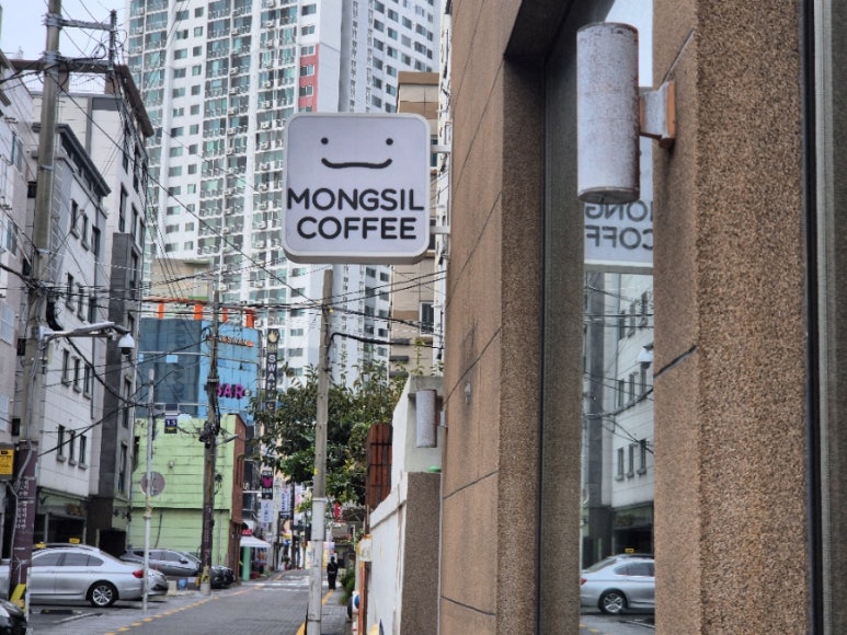 몽실커피 이미지