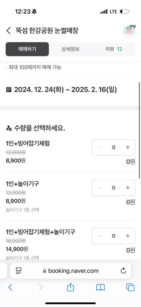 눈썰매장매점 이미지