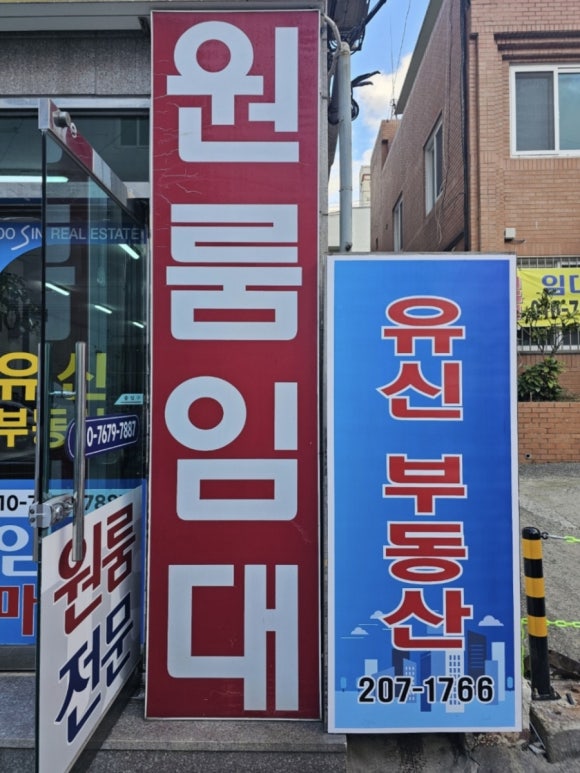 유신부동산 이미지