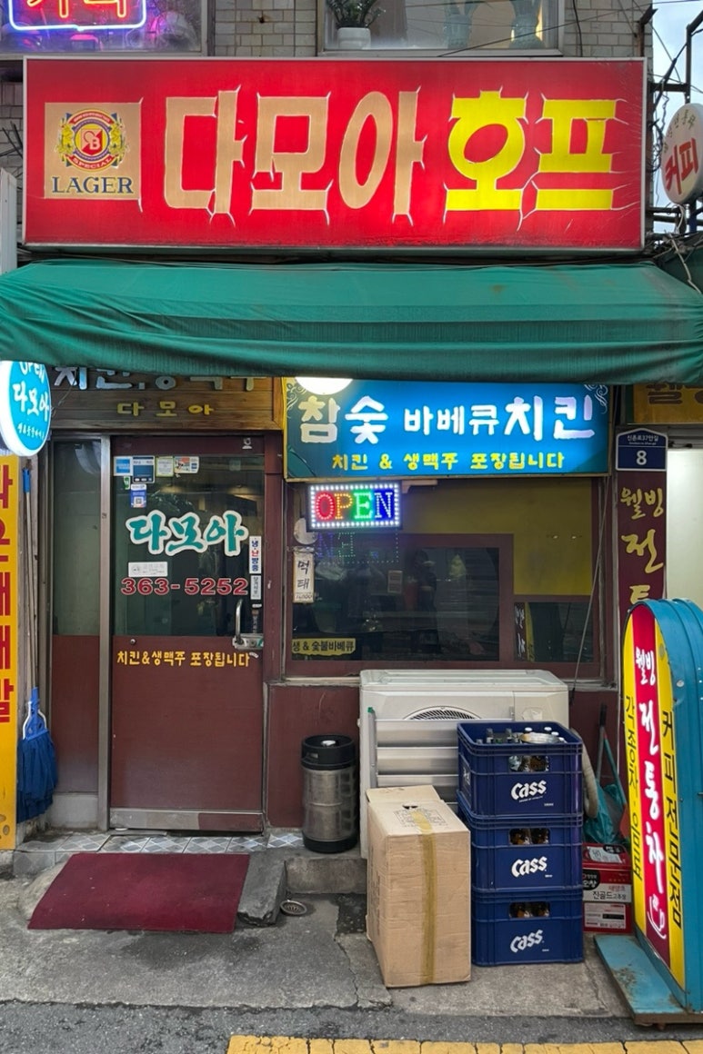 다모아호프 이미지