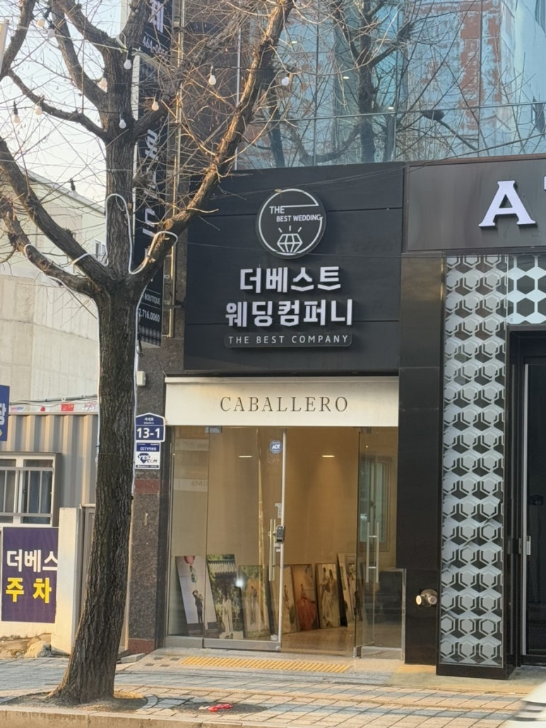 더베스트샵 이미지