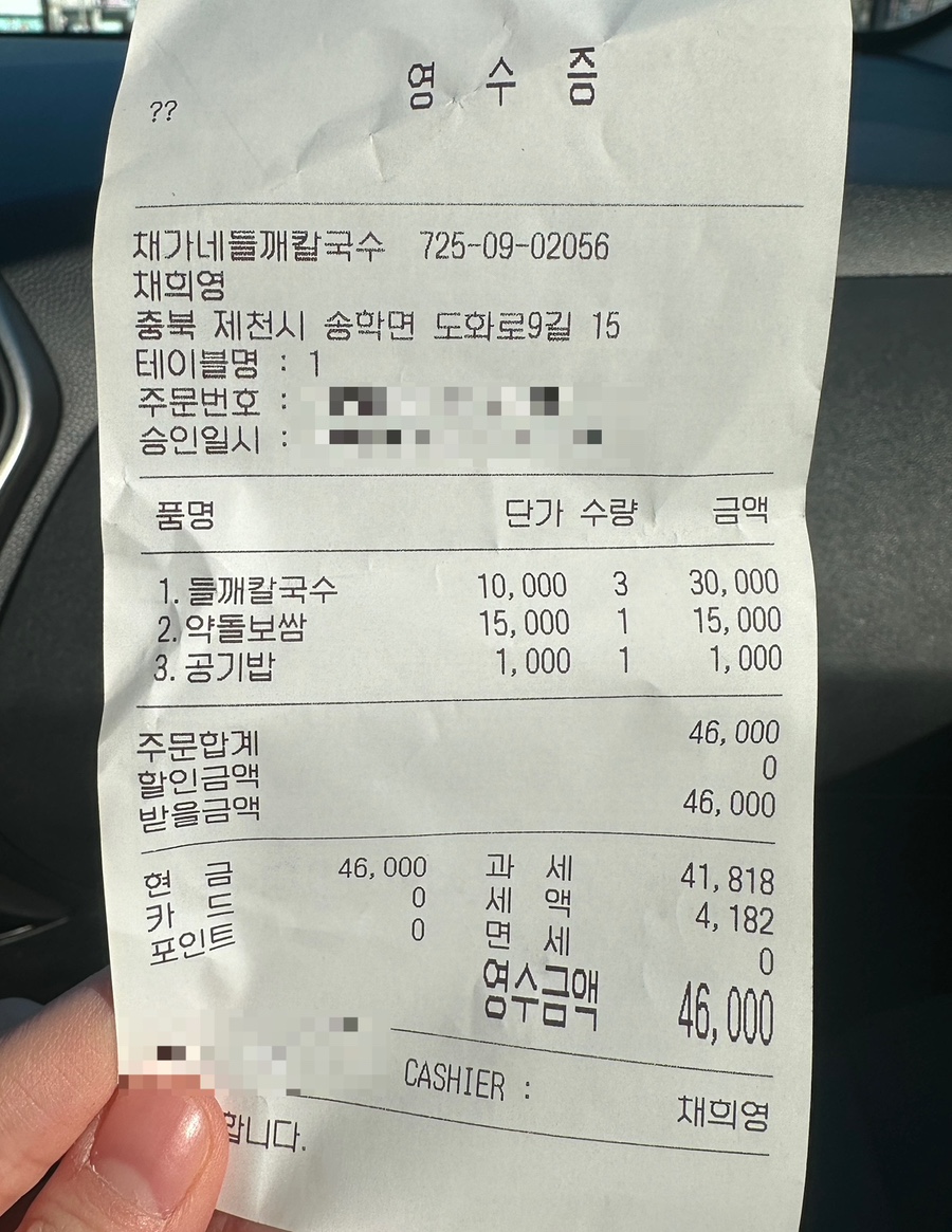또가네식당 이미지