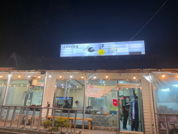 가마솥 콩 품었네 이미지