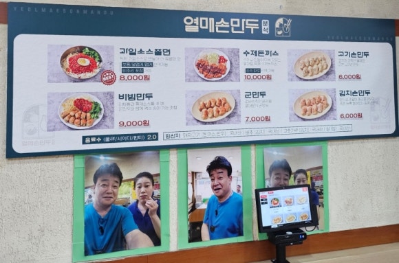 열매손만두분식 이미지