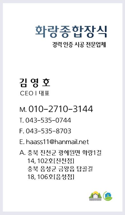 화랑종합장식 이미지
