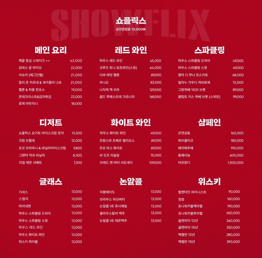 쇼플릭스 이미지