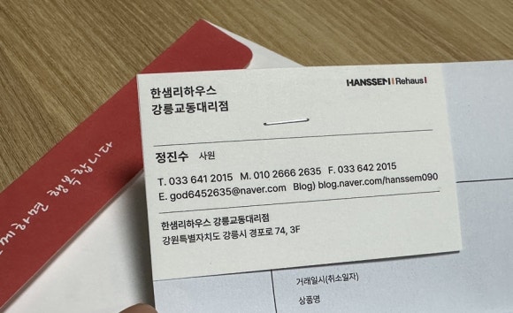 한샘리하우스교동 이미지