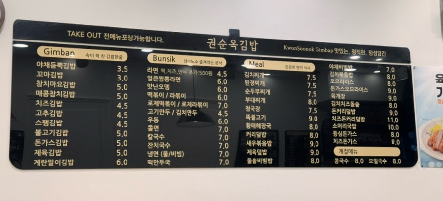 찬들김밥 이미지