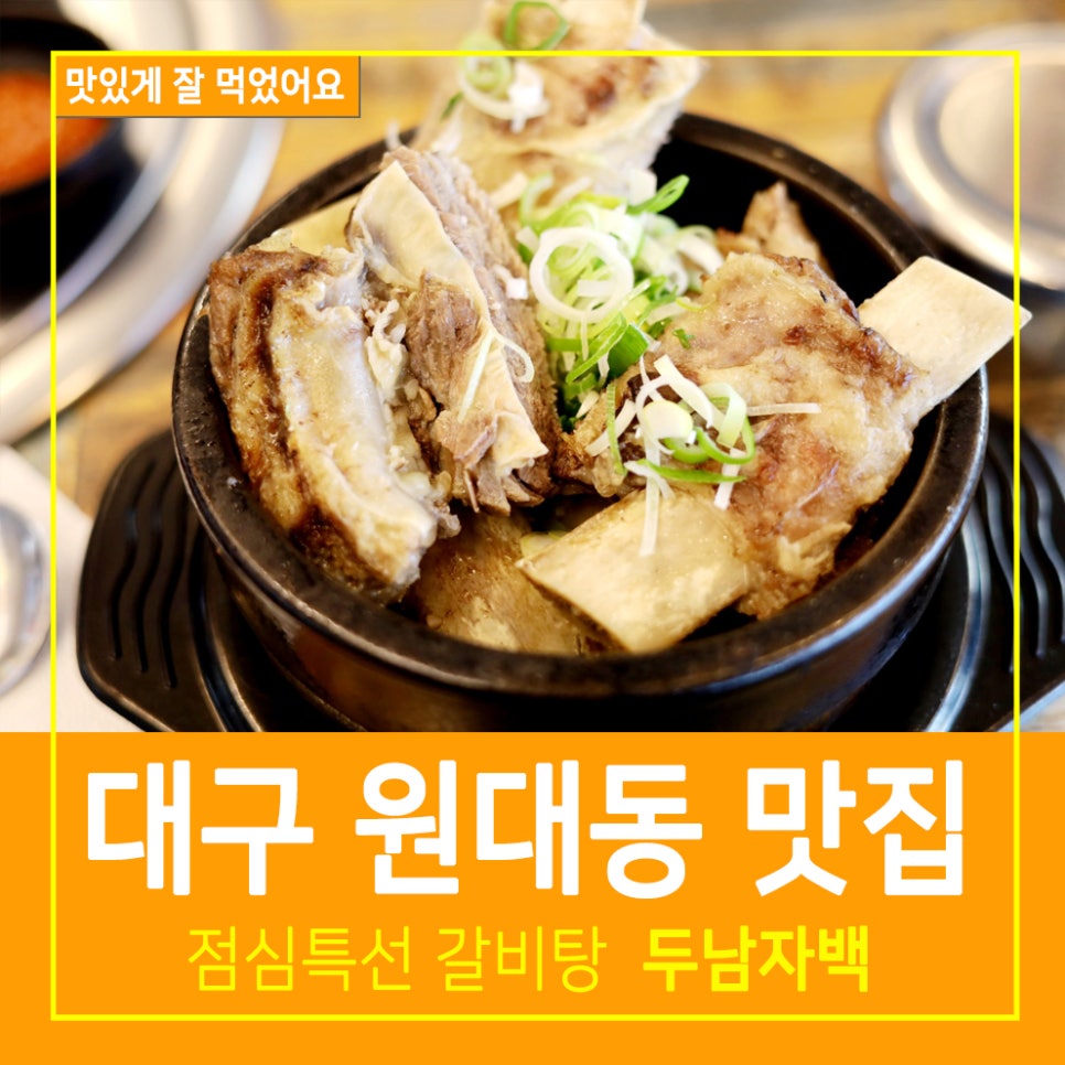 두남자 백양 이미지