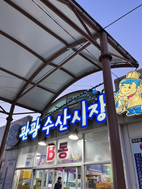 제2항구수산 이미지