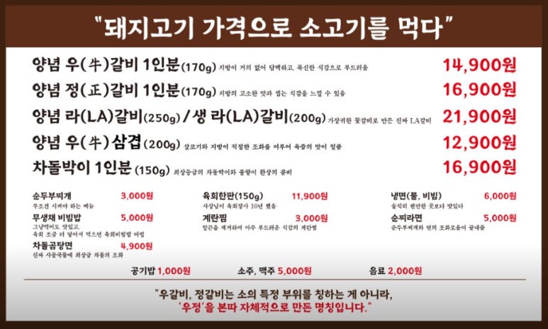 우정소갈비 이미지