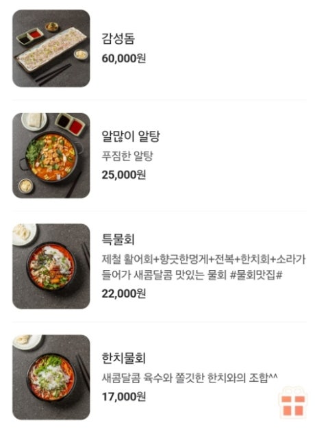 황금회포차 이미지