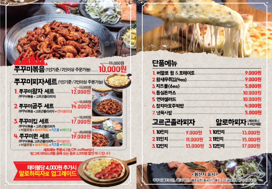 쭈꾸미왕자 이미지
