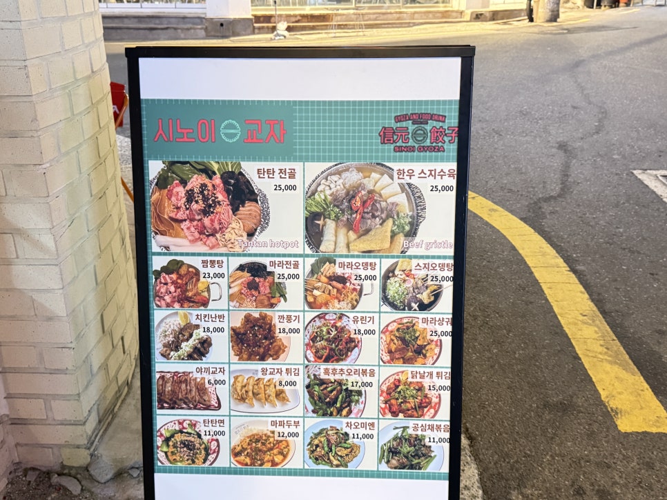 시노치킨 이미지