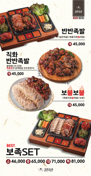 귀한족발송도타임스페이스점 이미지