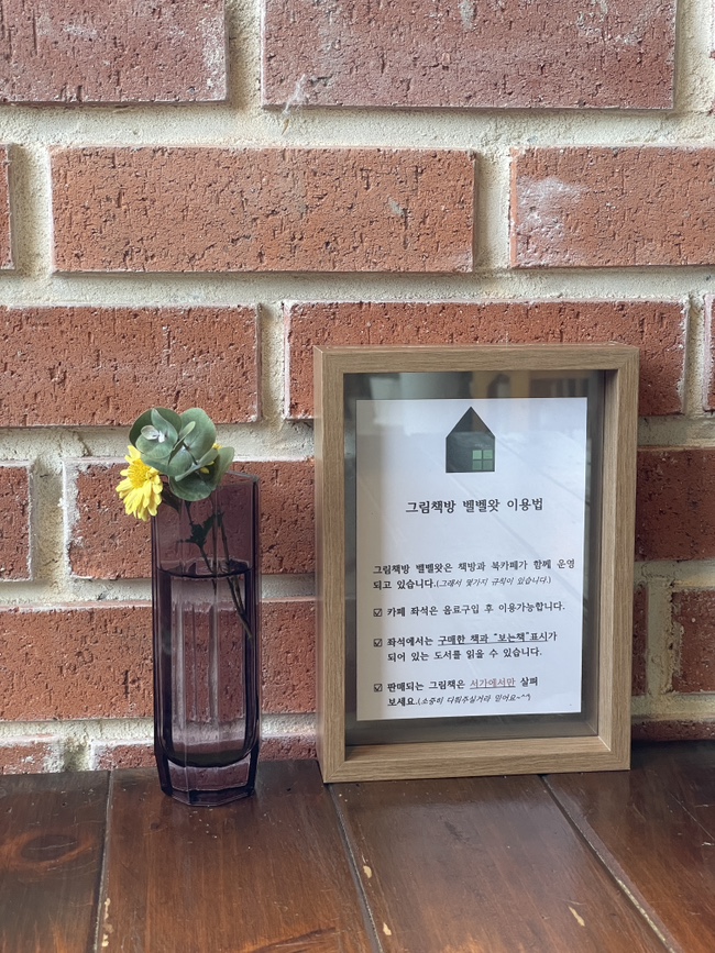 벨벨왓 이미지