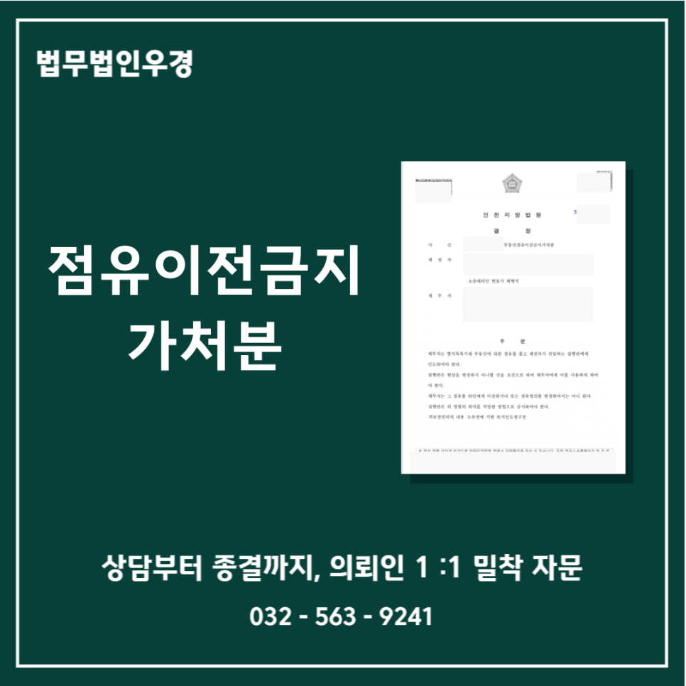 법무법인우경 이미지