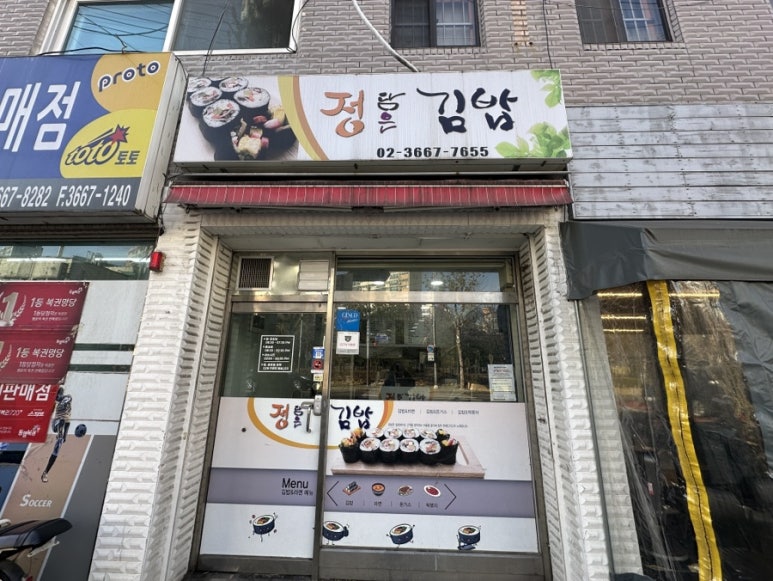 정담은김밥 이미지