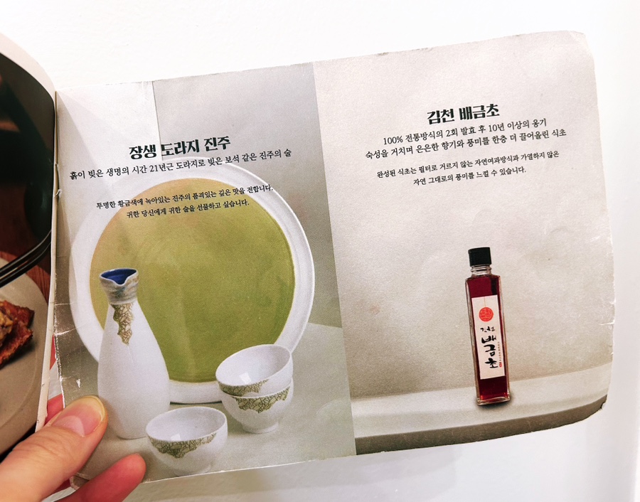 배금초 이미지
