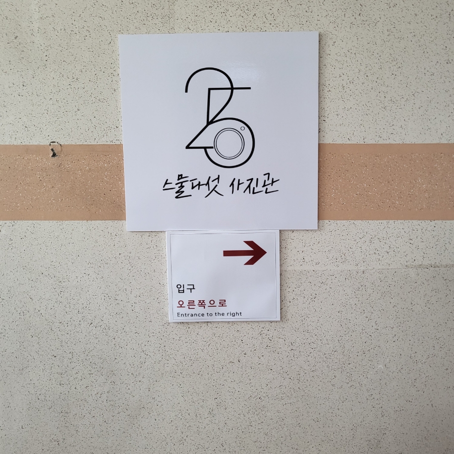 스물다섯사진관 이미지