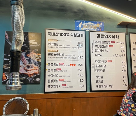 원조부안집남성 이미지