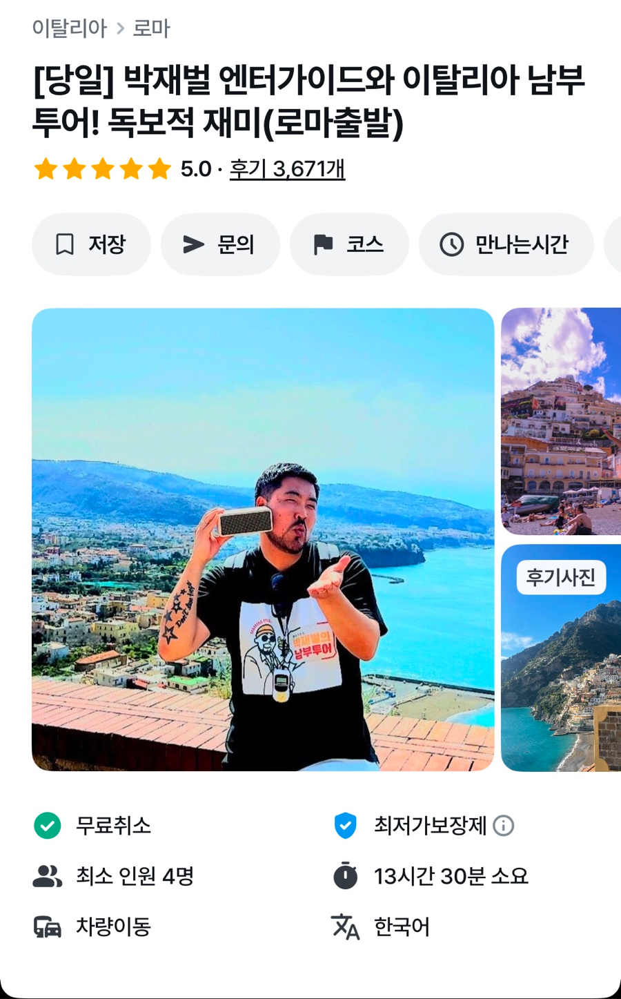 느낌있는트래블 이미지