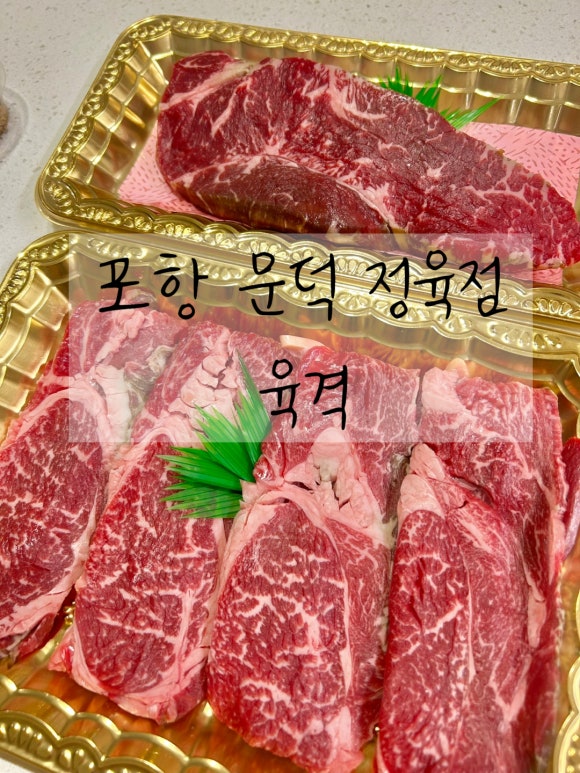 육격 이미지