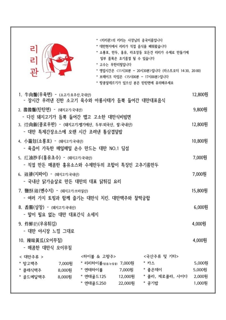 리리관 이미지