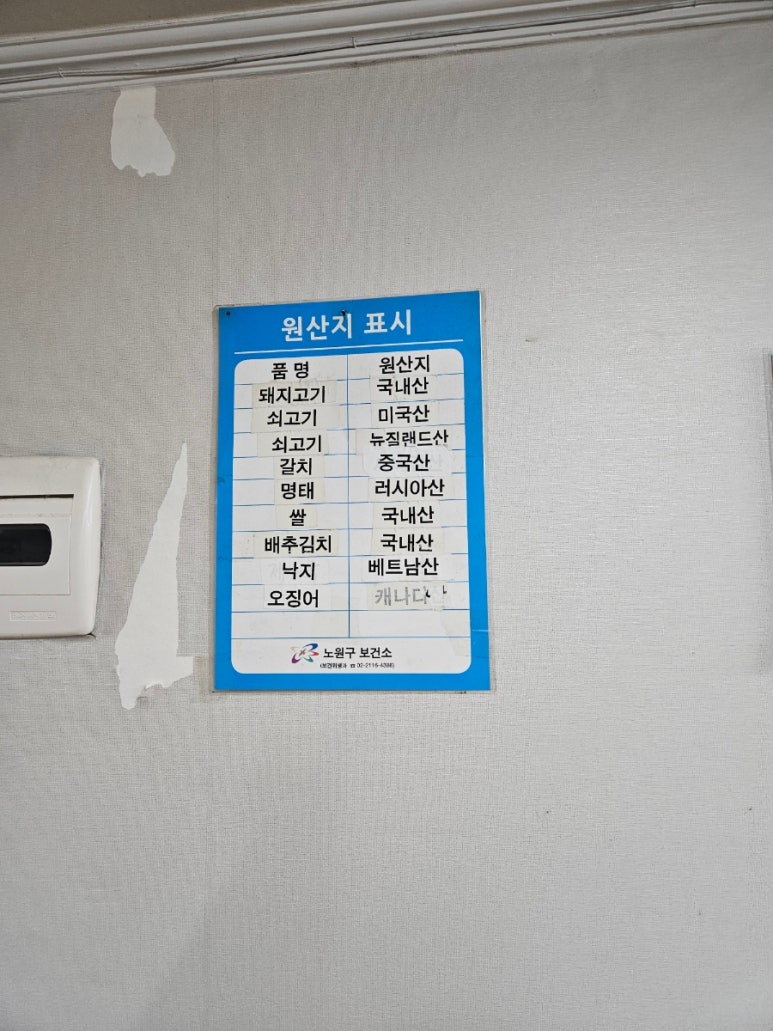 영성식당 이미지
