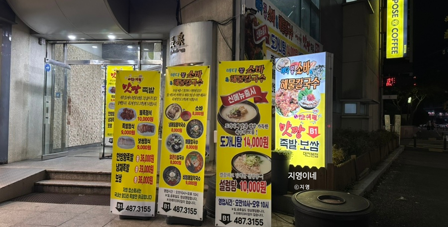 바다꽃소바&해물칼국수 이미지