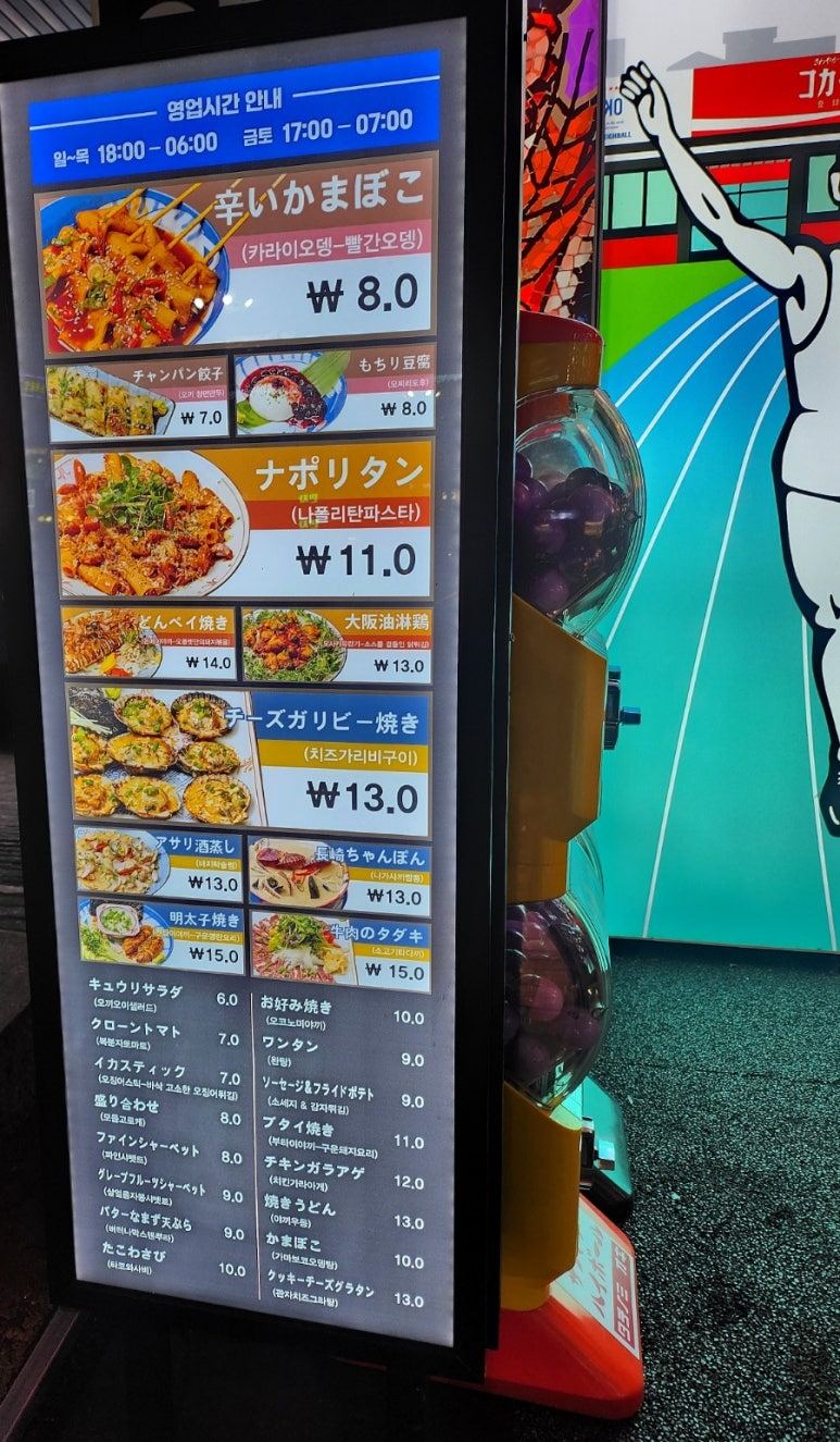 오끼안산 이미지