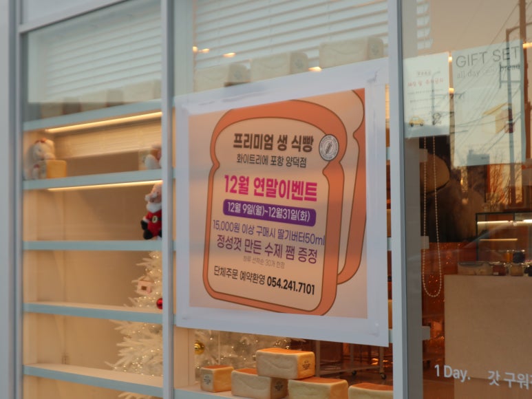 화이트리에(포항양덕점) 이미지