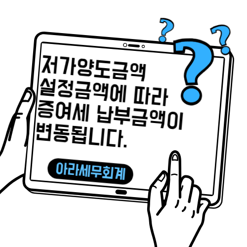 세무회계아라 이미지