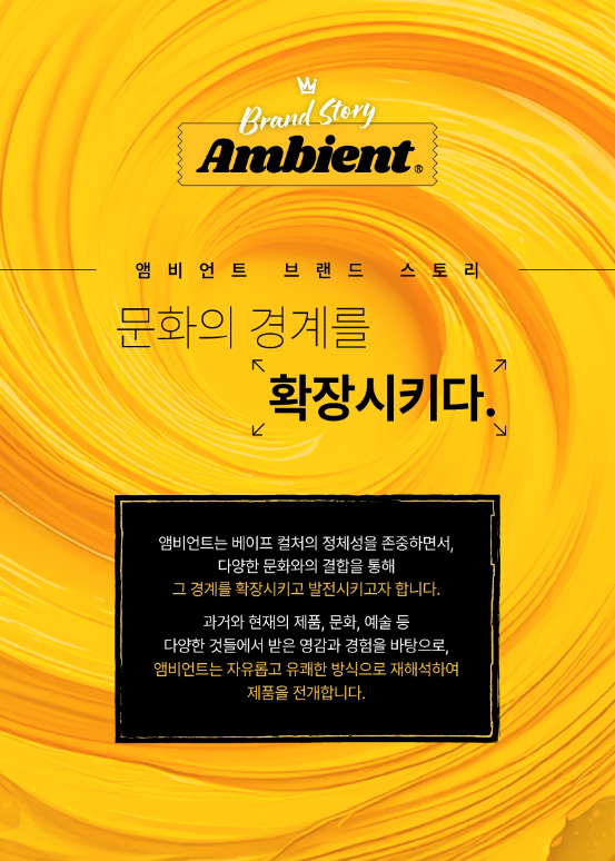 앰비언트 이미지