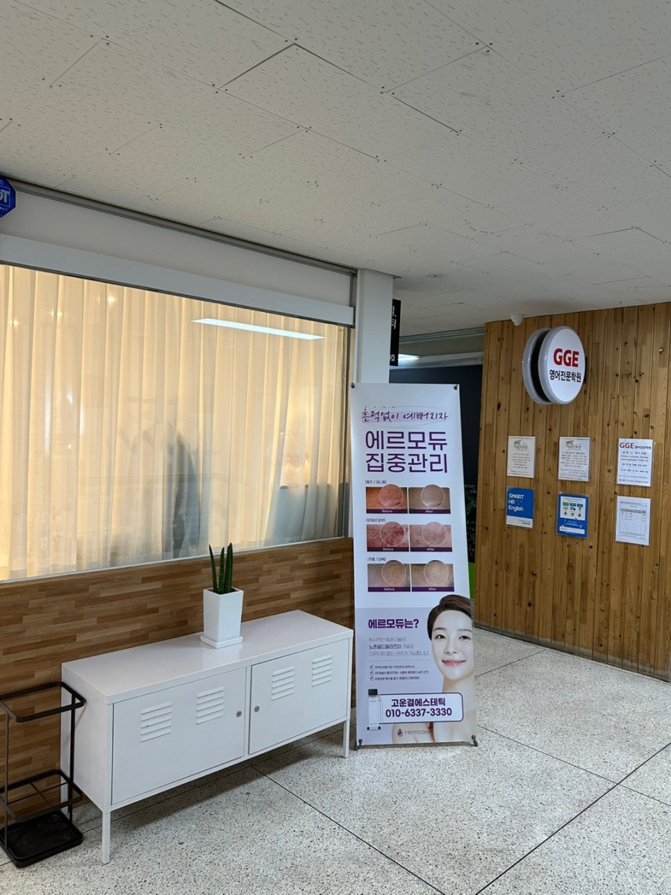 고운결에스테틱 이미지