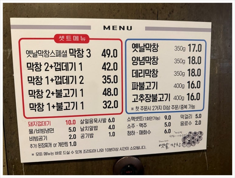 막창집 이미지