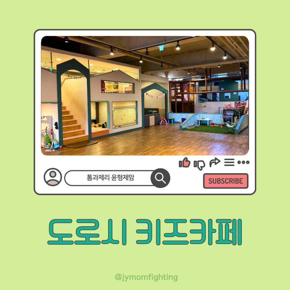 도로시키즈카페 이미지