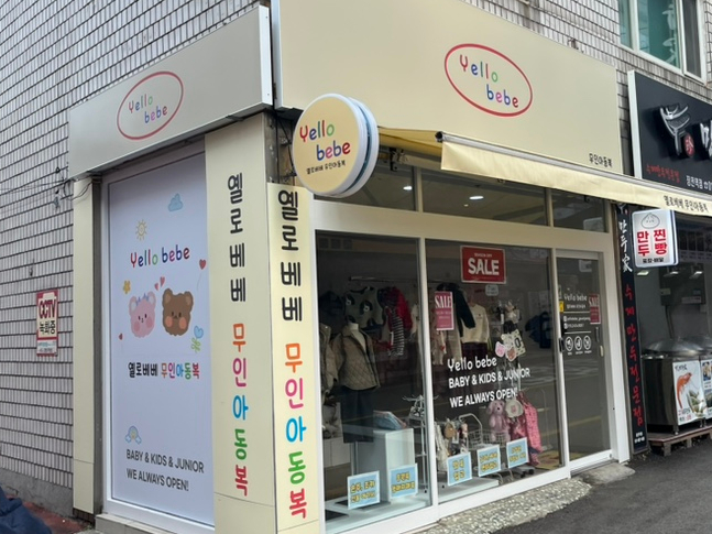 옐로베베 이미지